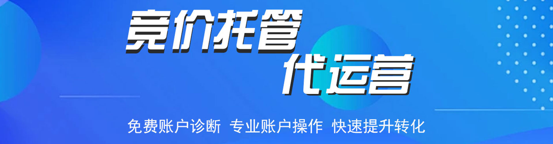 胶州快手信息流